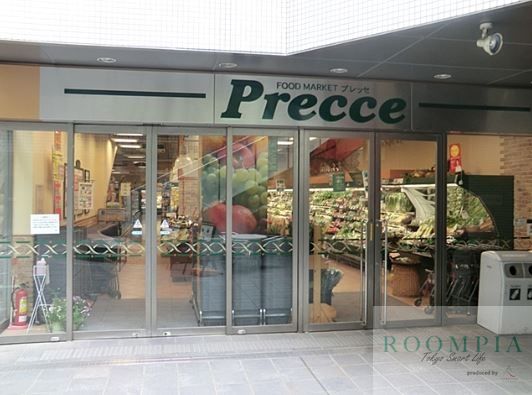 スーパー　プレッセ中目黒店（スーパー）まで880m