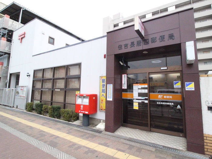 郵便局　長居四郵便局（郵便局）まで270m