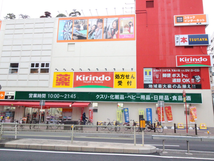 ドラックストア　キリン堂（ドラッグストア）まで460m