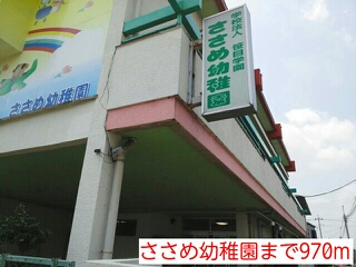 幼稚園・保育園　ささめ幼稚園（幼稚園・保育園）まで970m