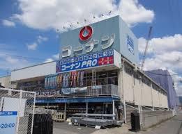 ホームセンター　コーナンPRO　東大阪店（ホームセンター）まで592m