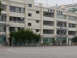 中学校　区立辰巳中学校（中学校）まで1308m