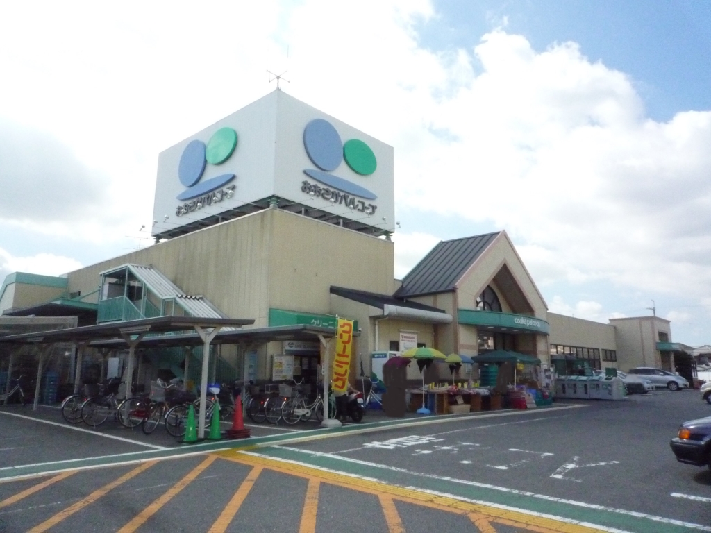 スーパー　生活協同組合おおさかパルコープ 西くずは店（スーパー）まで330m