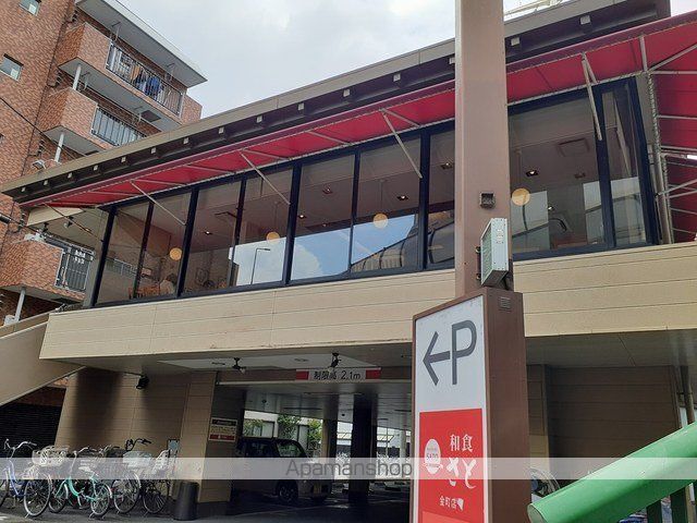 飲食店　さと（飲食店）まで339m