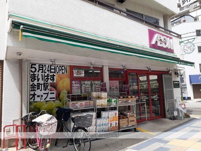 スーパー　まいばすけっと（スーパー）まで311m