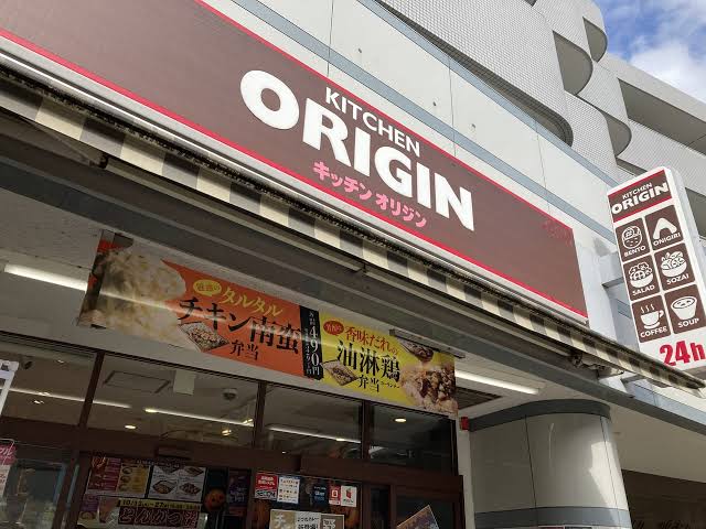 飲食店　キッチンオリジン宮前平店（飲食店）まで145m