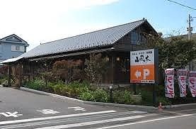 飲食店　山風木（飲食店）まで500m