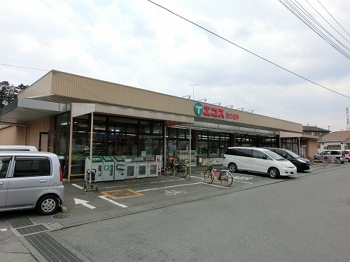 スーパー　エコス高萩店（スーパー）まで399m