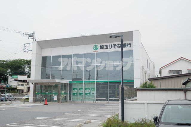 銀行　埼玉りそな銀行日高支店（銀行）まで334m
