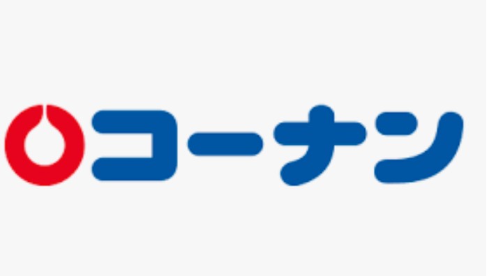 ホームセンター　ホームセンターコーナンPRO 宝生店（ホームセンター）まで569m