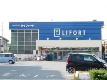 ドラックストア　ライフォート西明石店（ドラッグストア）まで741m