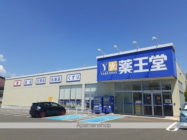 ドラックストア　薬王堂　富谷西沢店（ドラッグストア）まで1200m
