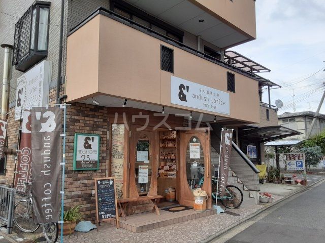 飲食店　＆’ｃｏｆｆｅｅアンダッシュコーヒー（飲食店）まで401m