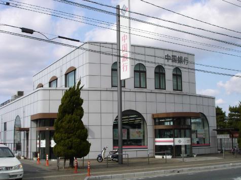 銀行　中国銀行茶屋町支店（銀行）まで264m