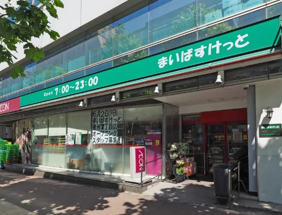 スーパー　まいばすけっと新富町駅南（スーパー）まで208m