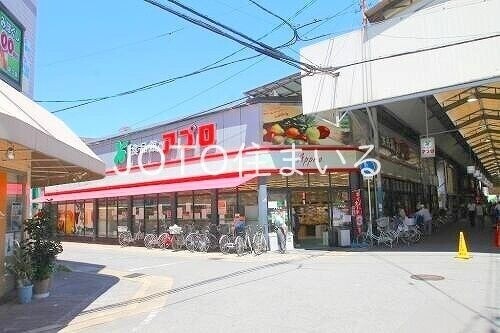 スーパー　食品館アプロ関目店（スーパー）まで326m