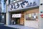その他　亀戸ぎょうざ大島店（その他）まで273m