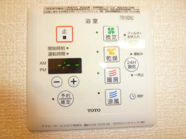 バス・シャワールーム