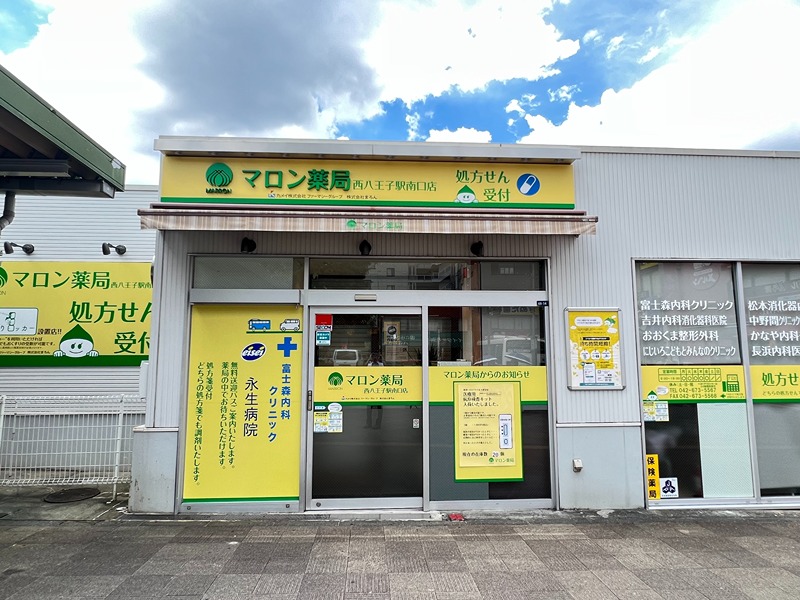 その他　マロン薬局西八王子駅南口店（その他）まで579m