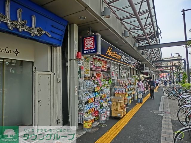 ドラックストア　セイジョー（ドラッグストア）まで624m