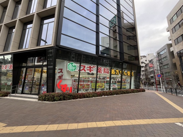 ドラックストア　スギ薬局四谷三丁目店（ドラッグストア）まで914m