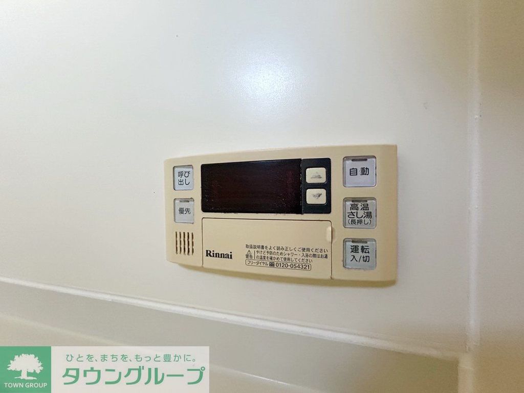 その他設備　103号室の写真です