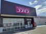 ドラックストア　ドラッグストアコスモス神前店様（ドラッグストア）まで1900m