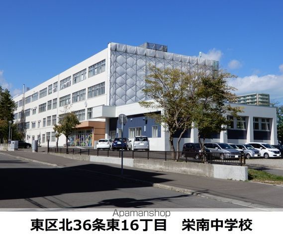 中学校　栄中（中学校）まで1326m