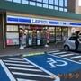 コンビニ　ローソン名東よもぎ台一丁目店（コンビニ）まで653m