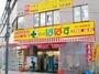 ドラックストア　どらっぐぱぱす麹町店（ドラッグストア）まで303m
