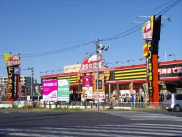 ショッピングセンター　ドン・キホーテ所沢宮本町店（ショッピングセンター）まで1027m