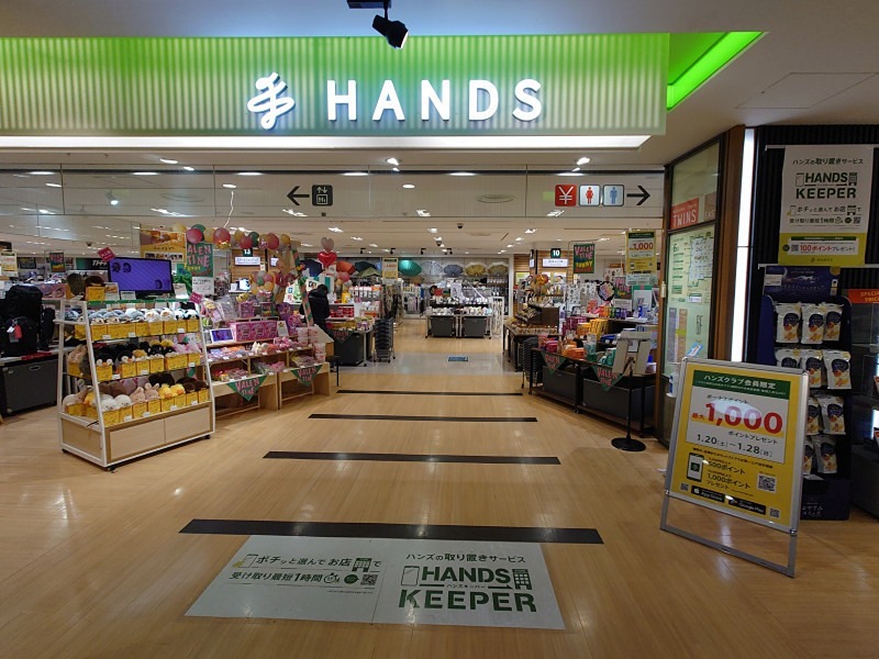 ホームセンター　東急ハンズ町田店（ホームセンター）まで1941m