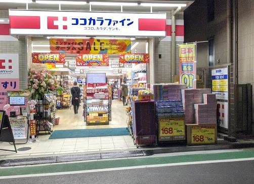 ドラックストア　ココカラファイン新井薬師前店（ドラッグストア）まで107m