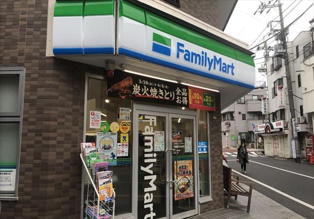 コンビニ　ファミリーマート　田園調布本町店（コンビニ）まで280m