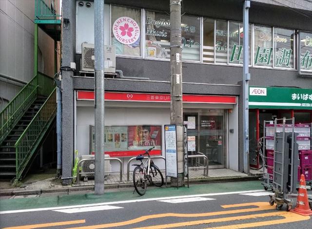 銀行　三菱ＵＦＪ銀行　沼部駅前（銀行）まで280m