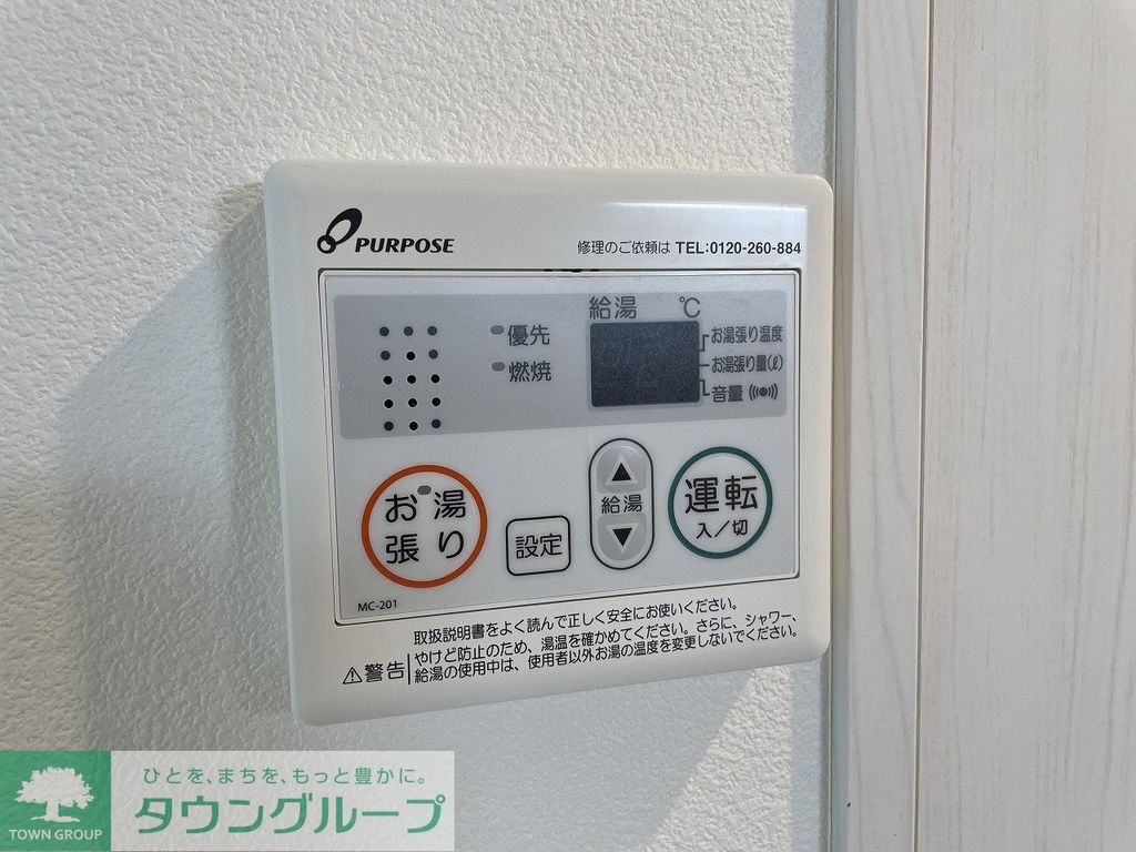 その他設備　設備