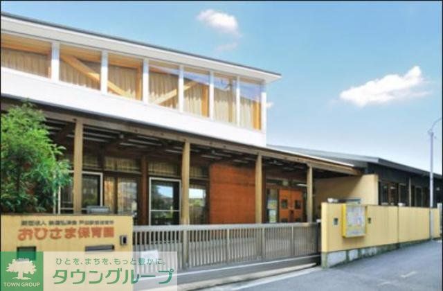 幼稚園・保育園　松島おひさま保育園（幼稚園・保育園）まで1420m
