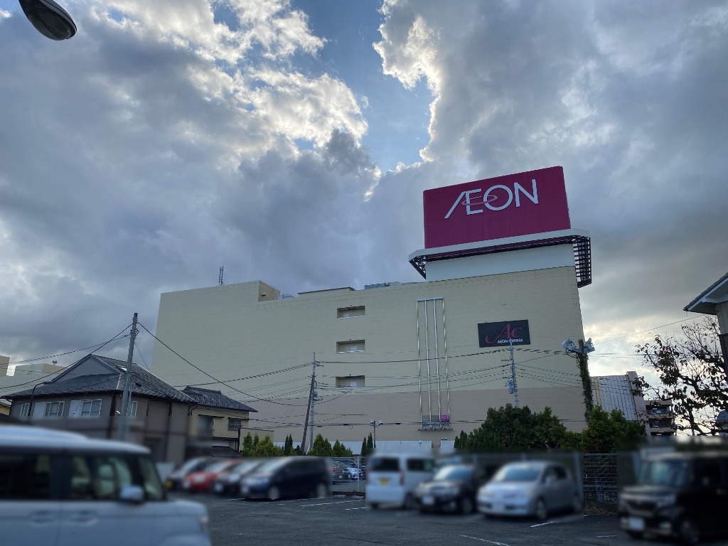 スーパー　イオン 熊谷店（スーパー）まで1055m