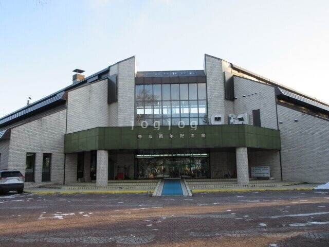その他　帯広百年記念館（その他）まで572m