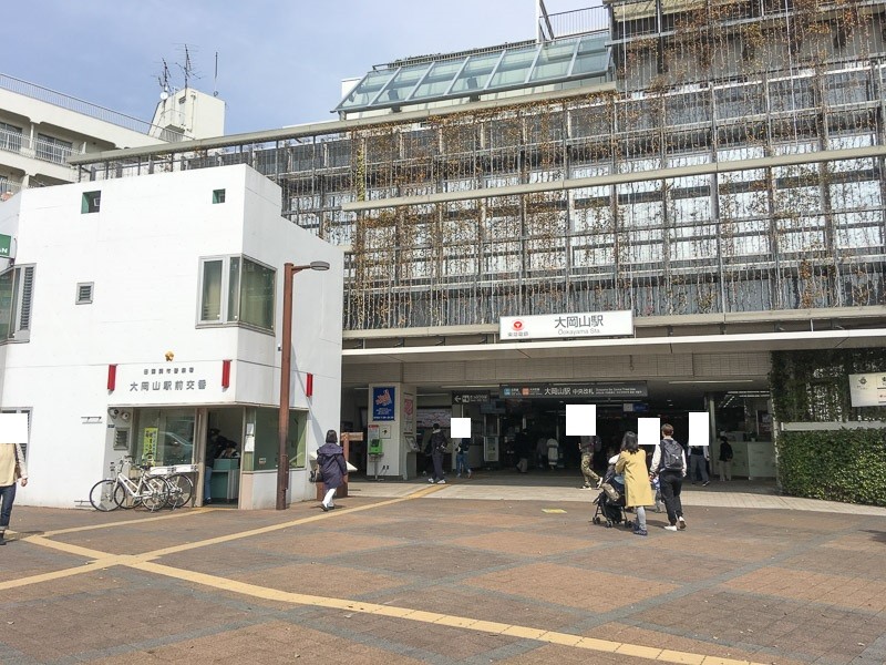その他　大岡山駅（その他）まで240m