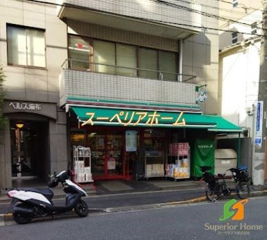 スーパー　まいばすけっと東麻布2丁目店（スーパー）まで320m