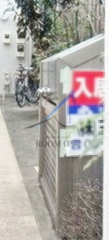 その他共有部分　敷地内ゴミ置き場です。