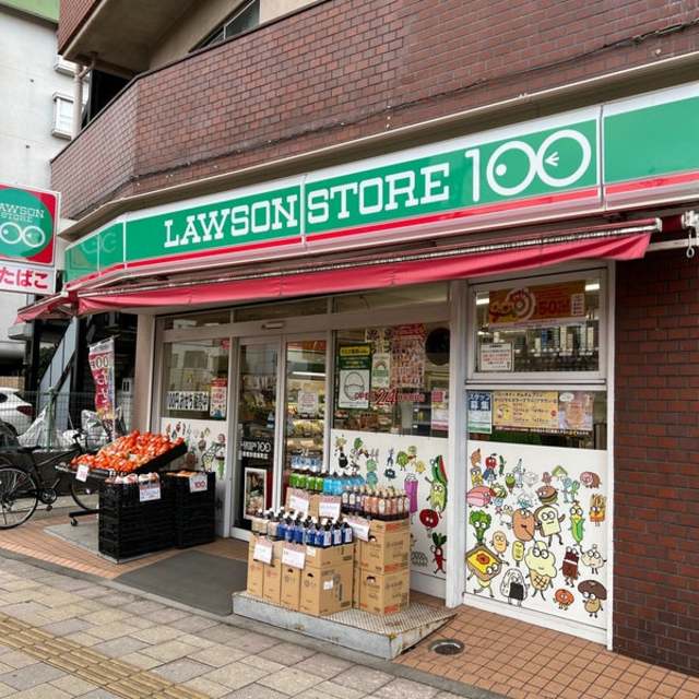 コンビニ　ローソンストア100板橋赤塚新町店（コンビニ）まで171m