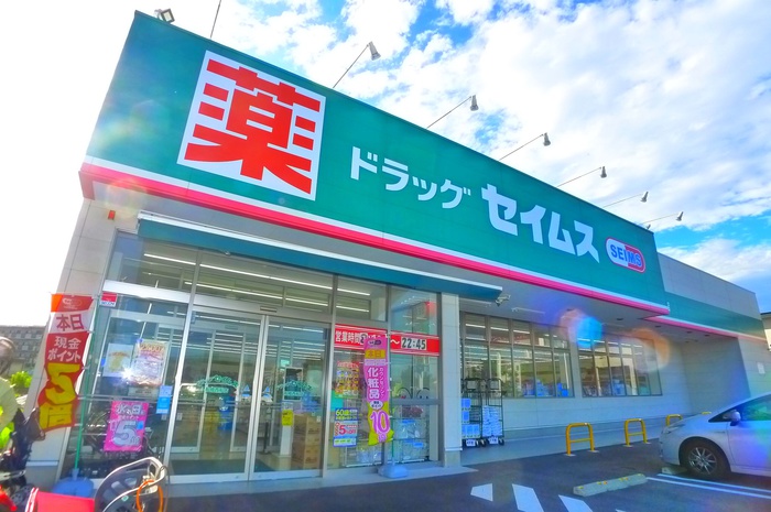 ドラックストア　セイムス（ドラッグストア）まで470m