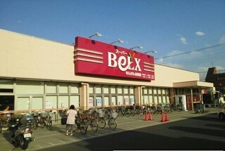 スーパー　ベルクスせんげん台東店（スーパー）まで678m