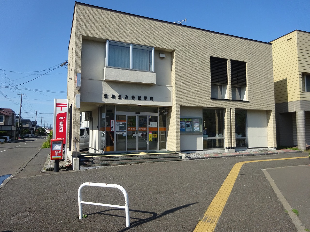 郵便局　恵庭恵み野中郵便局（郵便局）まで303m