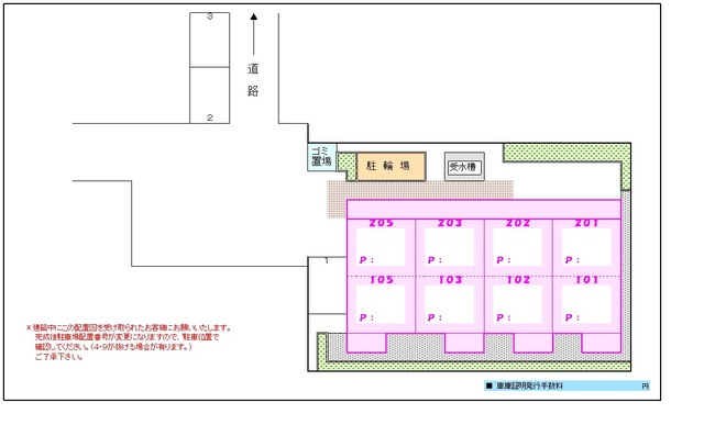 駐車場