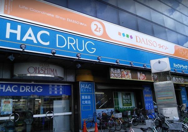 ドラックストア　ハックドラッグ大島店（ドラッグストア）まで896m