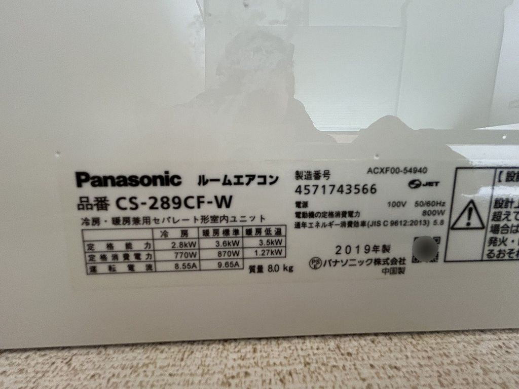 その他設備　エアコン1台（和室約7.0帖）※仕様