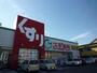 ドラックストア　スギ薬局津新町店（ドラッグストア）まで841m